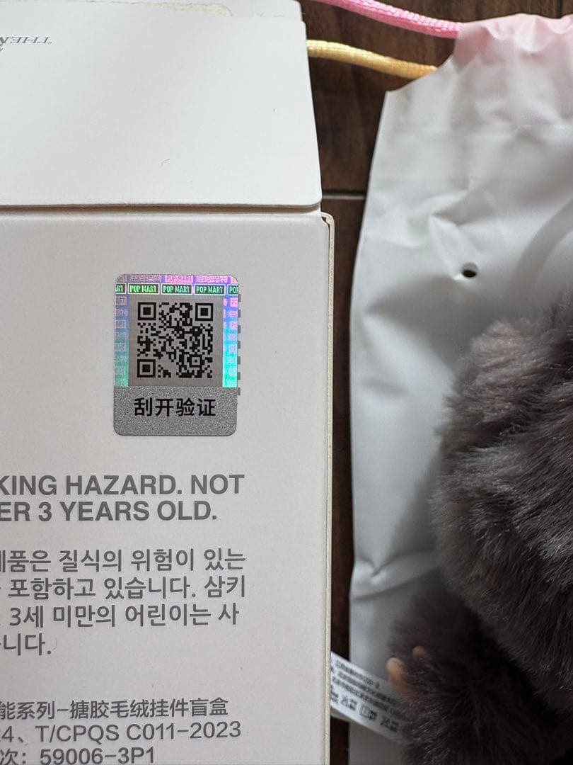 正規品★ラブブBig Into Energy Series ID シークレット