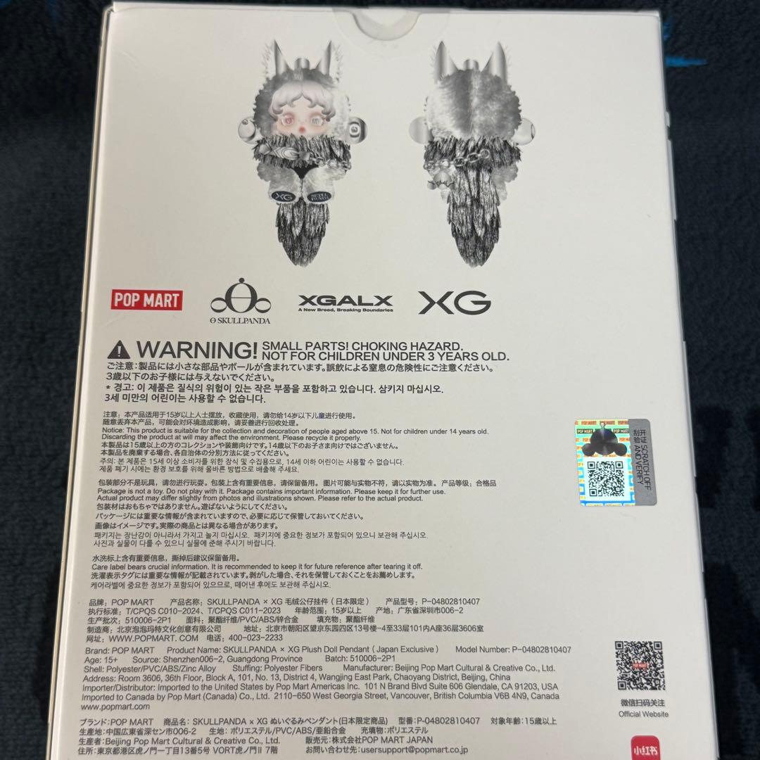 XG x SKULLPANDA 日本限定　スカパン　popup xg 2点