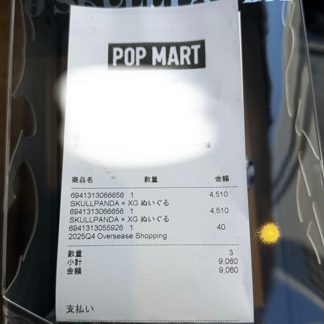 XG x SKULLPANDA 日本限定　スカパン　popup xg 2点