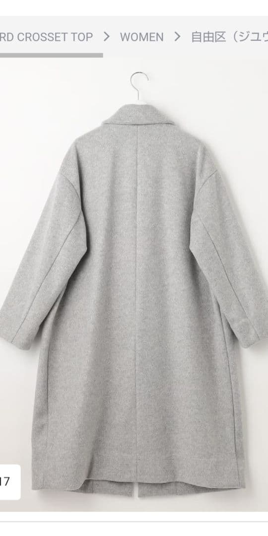 自由区 ブラッシュドビーバーチェスターコート