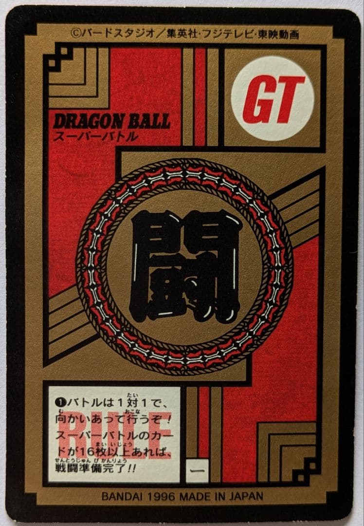 【美品】ドラゴンボール スーパーバトル Wキラカード 760 カードダス 悟空