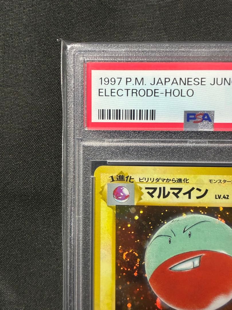 渦巻き 世界420枚 PSA10 マルマイン 旧裏 1997 101 25