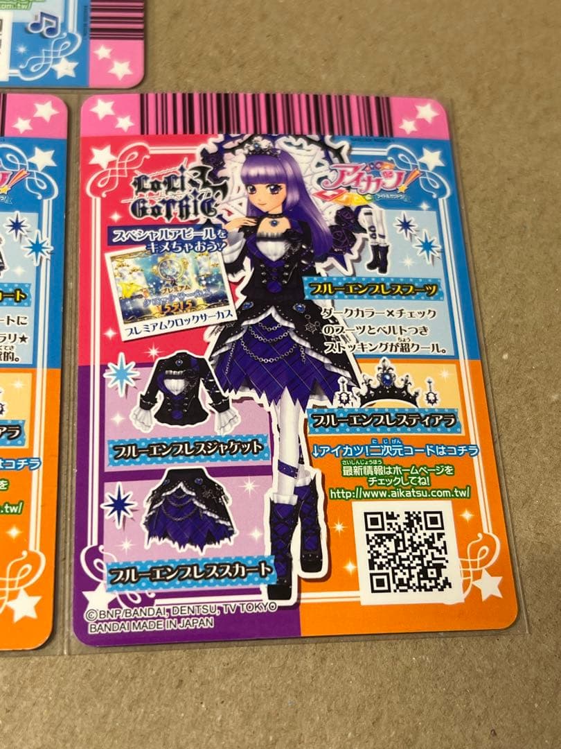 台湾版 アイカツカード ブルーエンプレスコーデ 氷上スミレ プレミアム