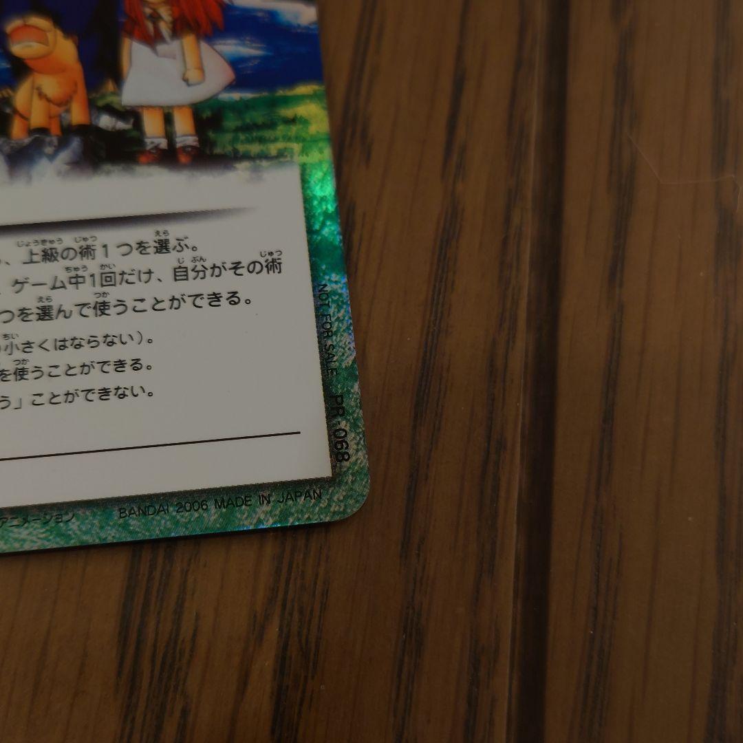 PR-068 ガッシュ・ベルカード 大志を抱け