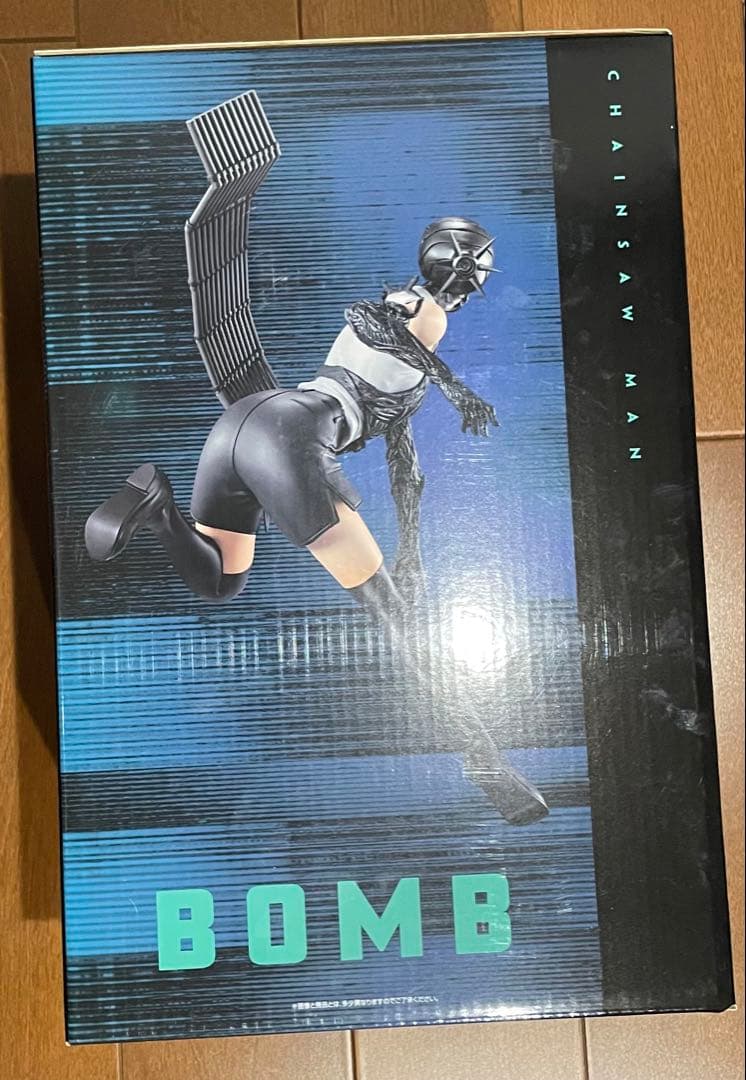 一番くじ チェンソーマン B賞 ボム ラストワン チェンソーマン&ビーム