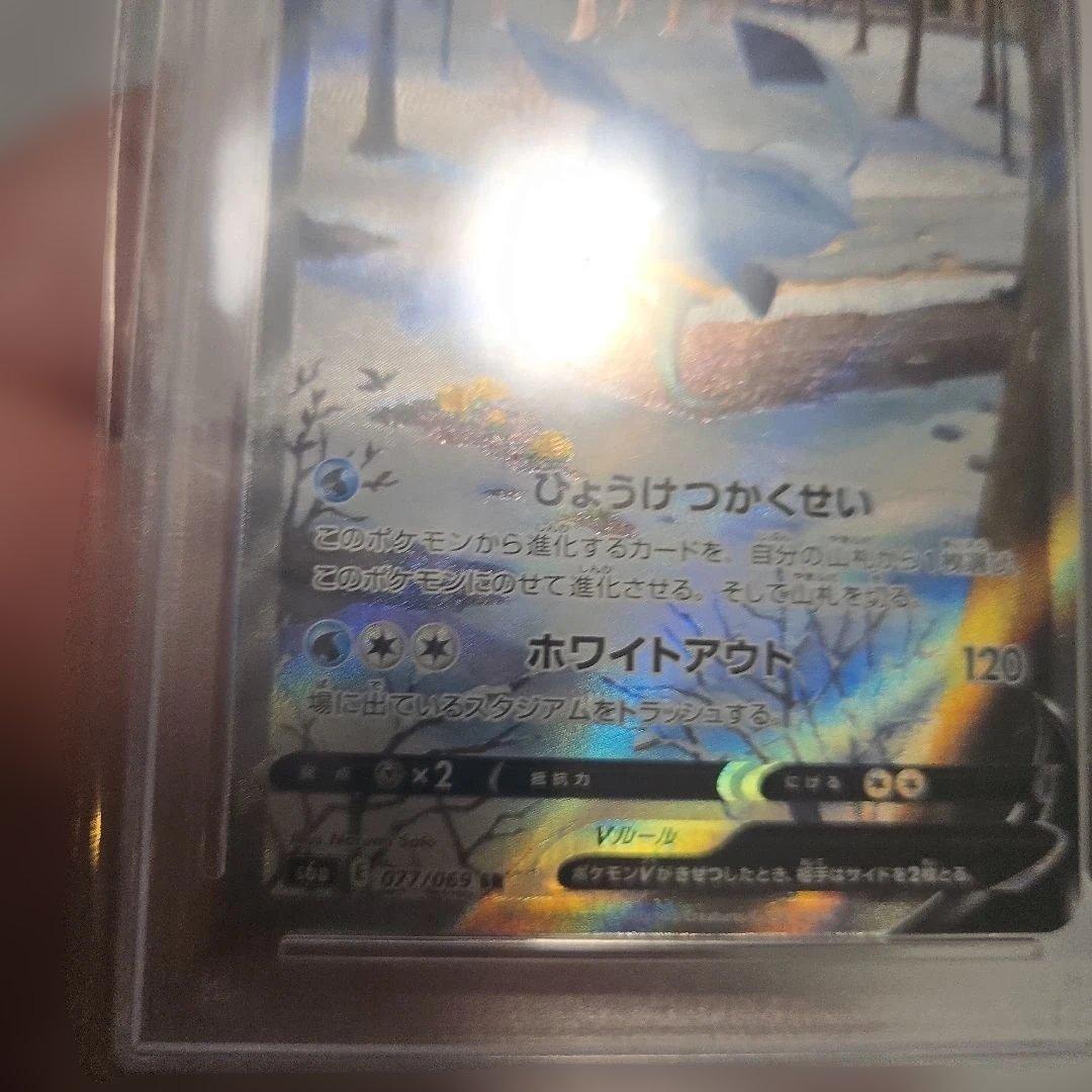 Glaceon V グレイシアv sr psa10