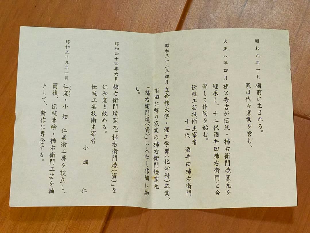 ♥値下げ！小畑仁　柿右衛門様式　特大　花瓶　共箱付き　有田焼　伊万里　骨董　古玩