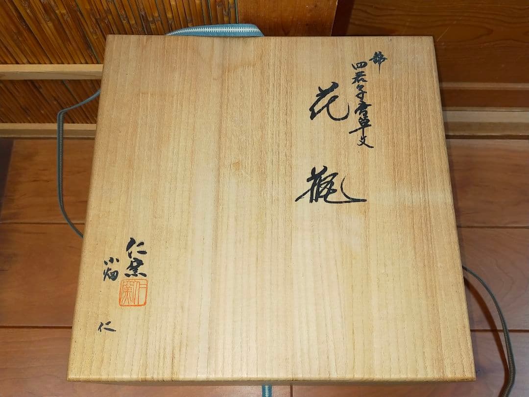 ♥値下げ！小畑仁　柿右衛門様式　特大　花瓶　共箱付き　有田焼　伊万里　骨董　古玩