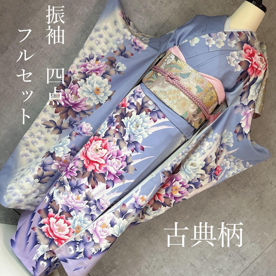 特価！　振袖　フルセット　帯　華模様　水色　紫　k2