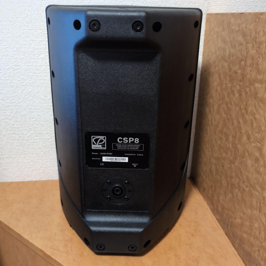 ClassicPro CSP8 パッシブスピーカー