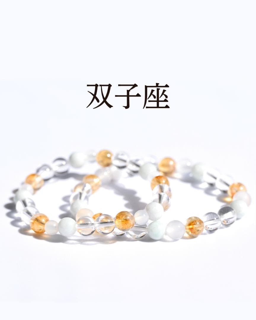 双子座（ふたご座） 星座ブレスレット ZEROSPOT®︎