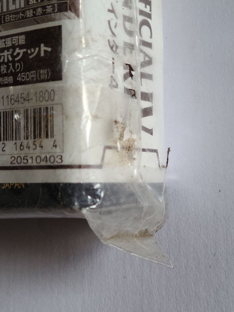 GUNDAM WAR バインダー4.5 プラチナムバインダー 3冊『新春セール』