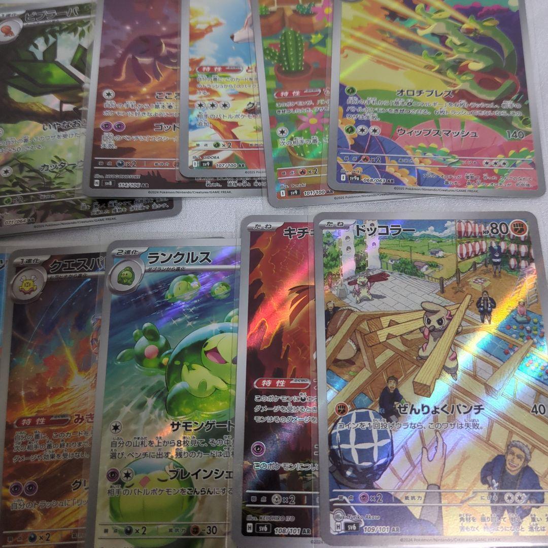 AR 50枚 まとめ売り 被りなし ポケモンカード ポケカ トレカ