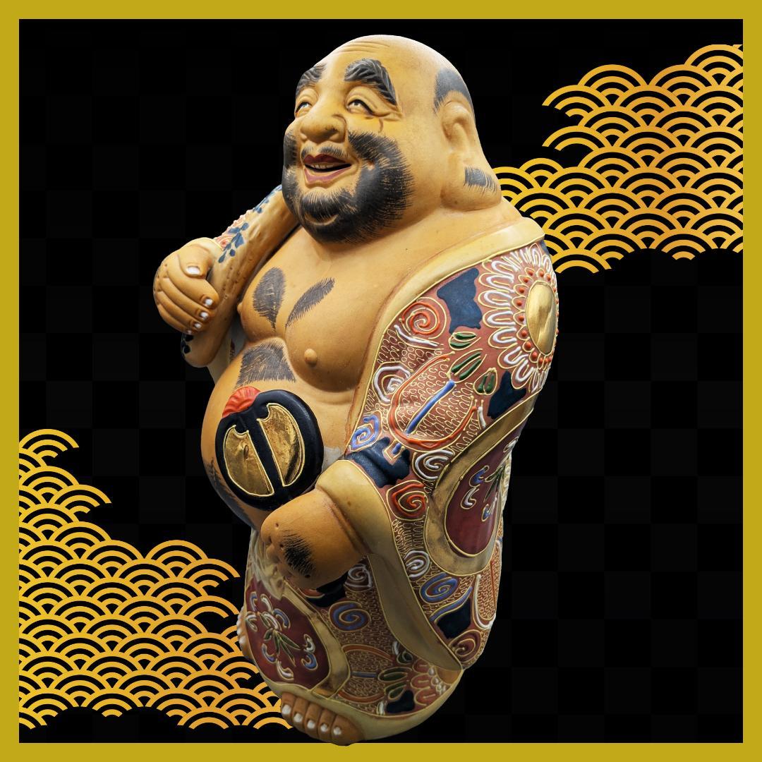 【縁起物】九谷焼/布袋様【七福神】