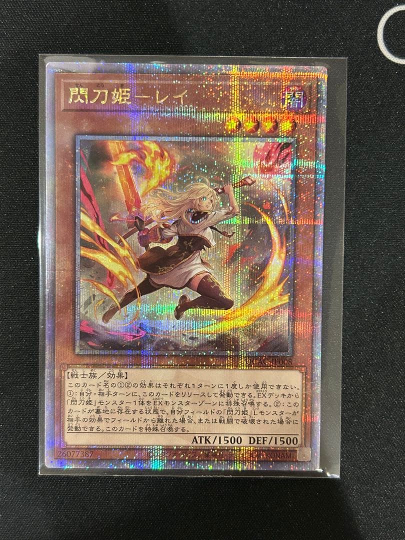 【表裏写真有】　遊戯王　閃刀姫ーレイ　絵違い　25thシク　アーコレ　即購入可