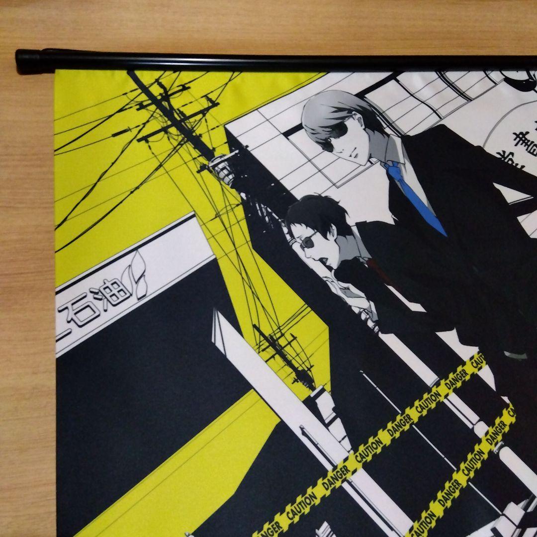 【ペルソナ】主人公＆足立透＆堂島菜々子 タペストリー P4GA