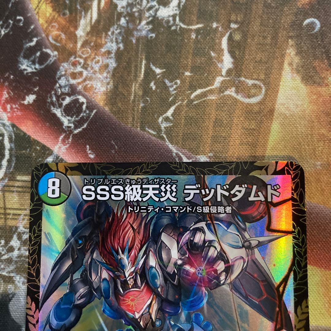★最安値 sss級天災 デッドダムド csプロモ デュエマ