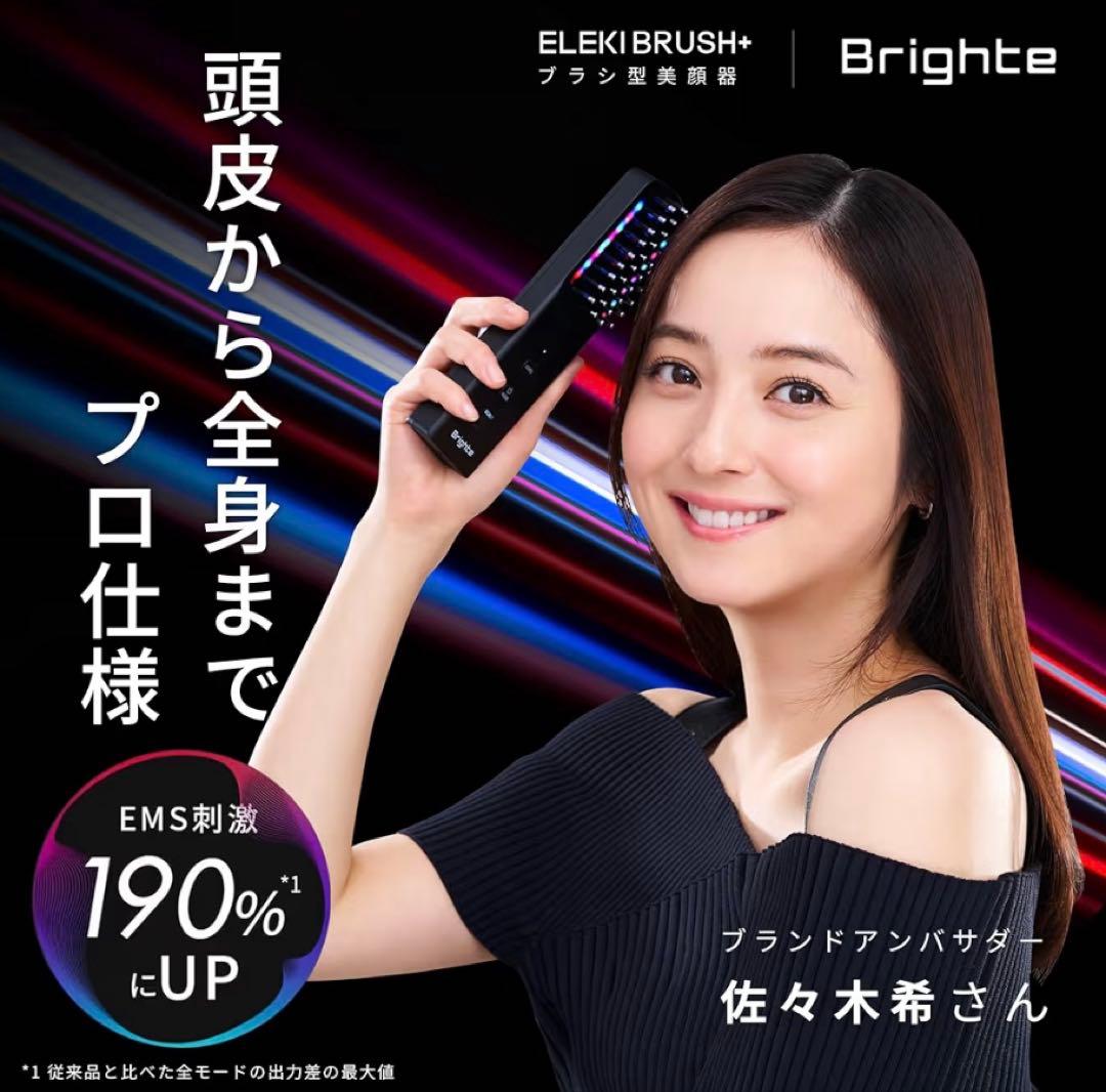 【美品】Brighte エレキブラシ+セラム+コーム+加湿器+シートマスクセット
