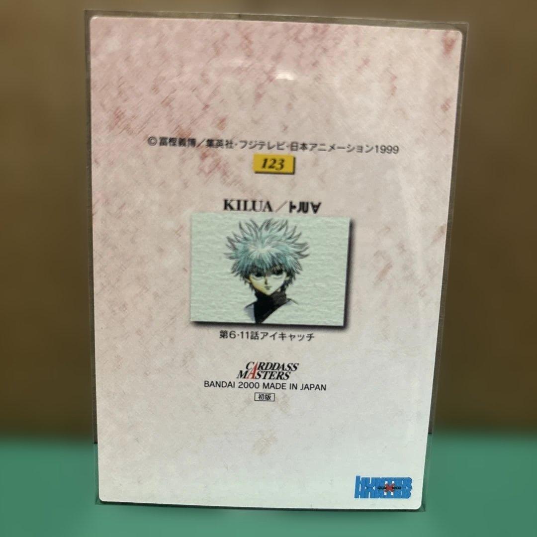 HUNTER×HUNTERハンターハンター カードダスマスターズ 123 キルア