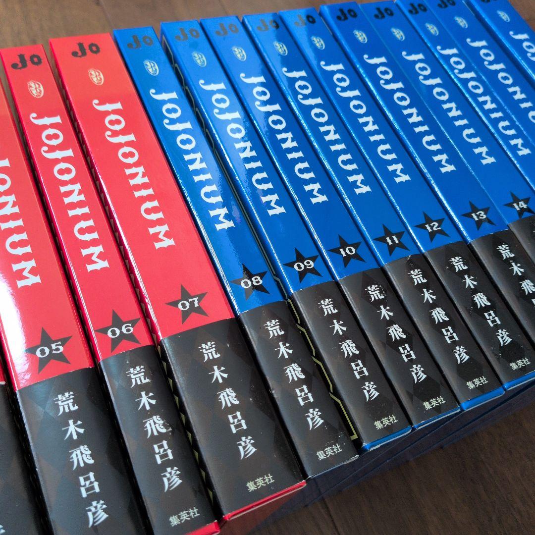 JOJONIUM 全巻セット 荒木飛呂彦