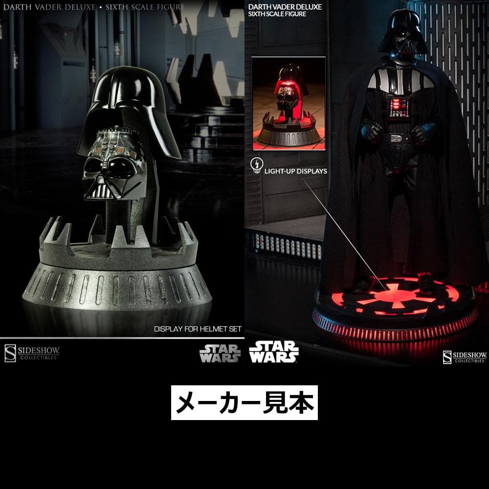 サイドショウ限定版！スター・ウォーズ【ダース・ベイダー】1/6　サイドショウ