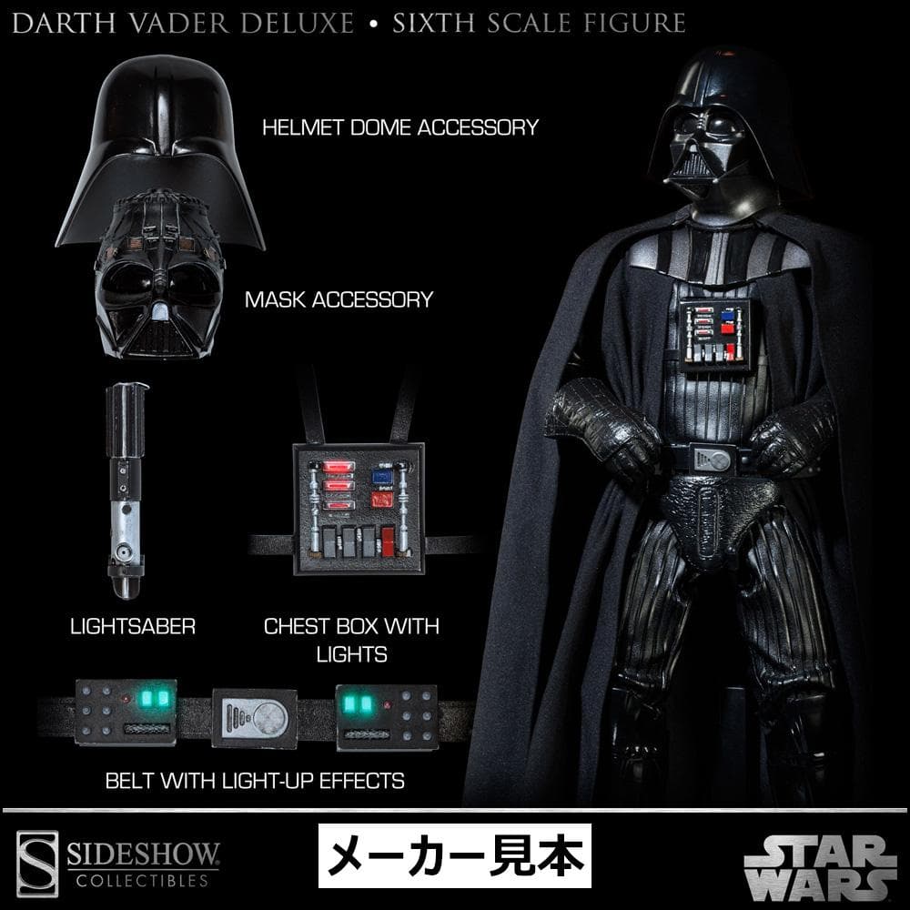 サイドショウ限定版！スター・ウォーズ【ダース・ベイダー】1/6　サイドショウ