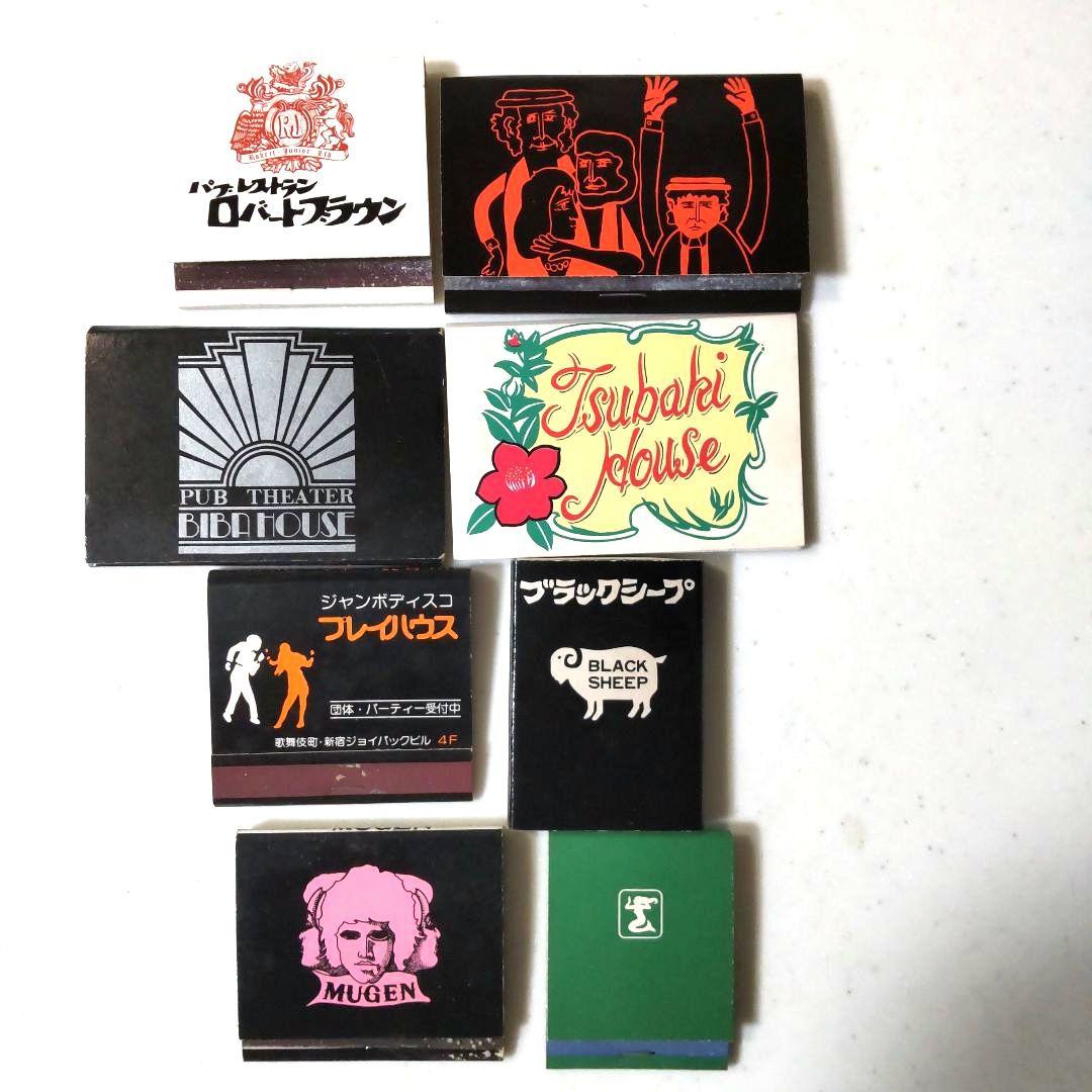 昭和レトロ　マッチ箱　ディスコ