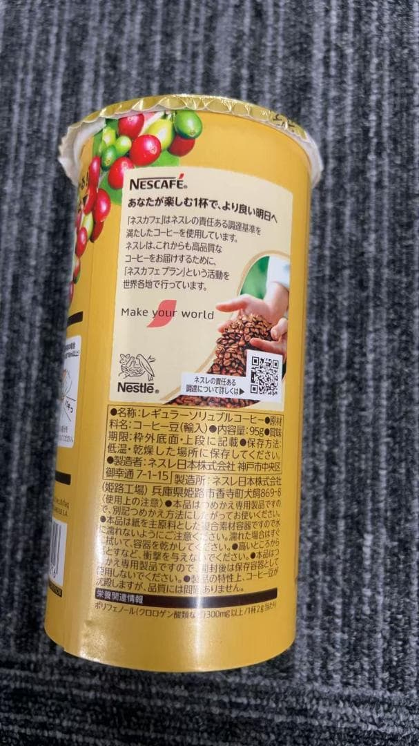 ネスカフェ ゴールドブレンド エコ＆システムパック 95 16箱