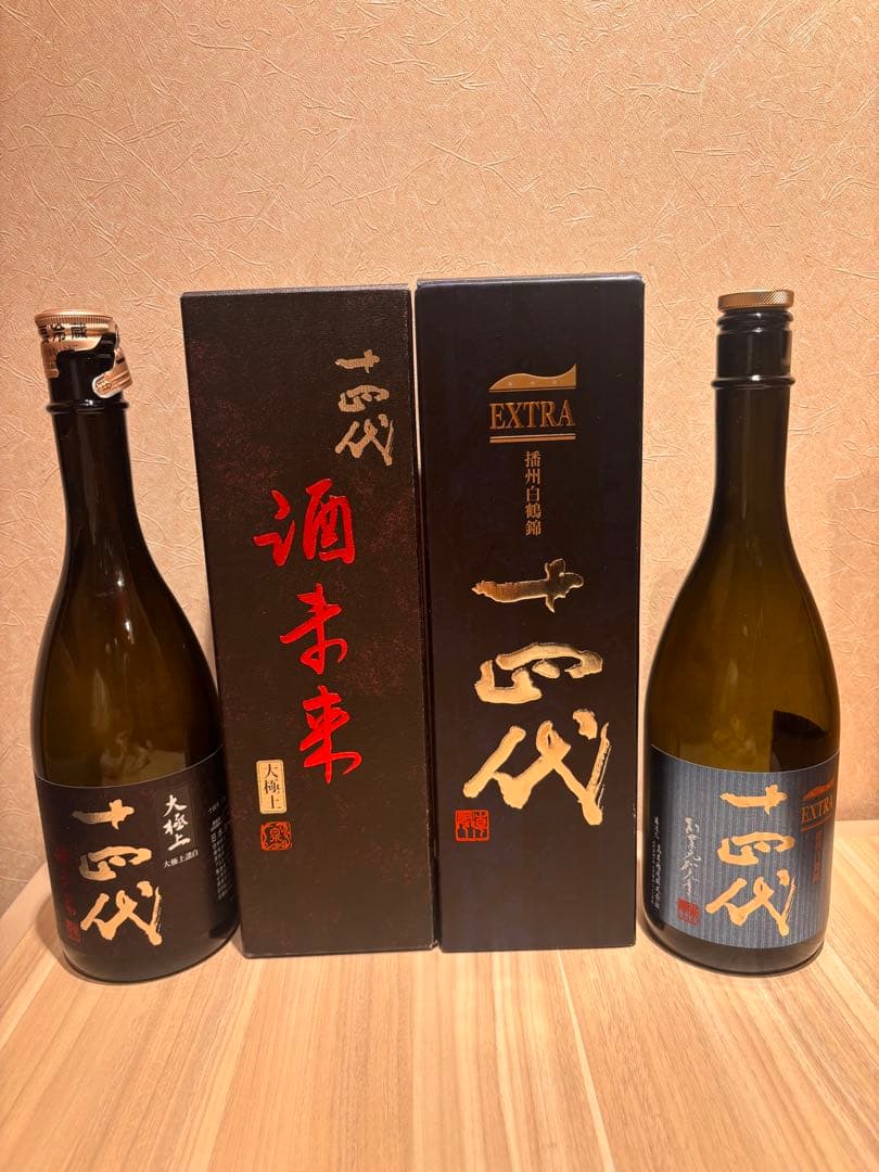 【最終値下げ】十四代　化粧箱付き2本セット