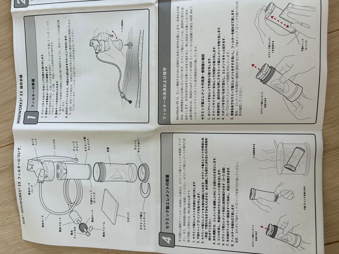 MSR アウトドア 浄水器 ミニワークスEX 予備フィルター1本付き　未使用品