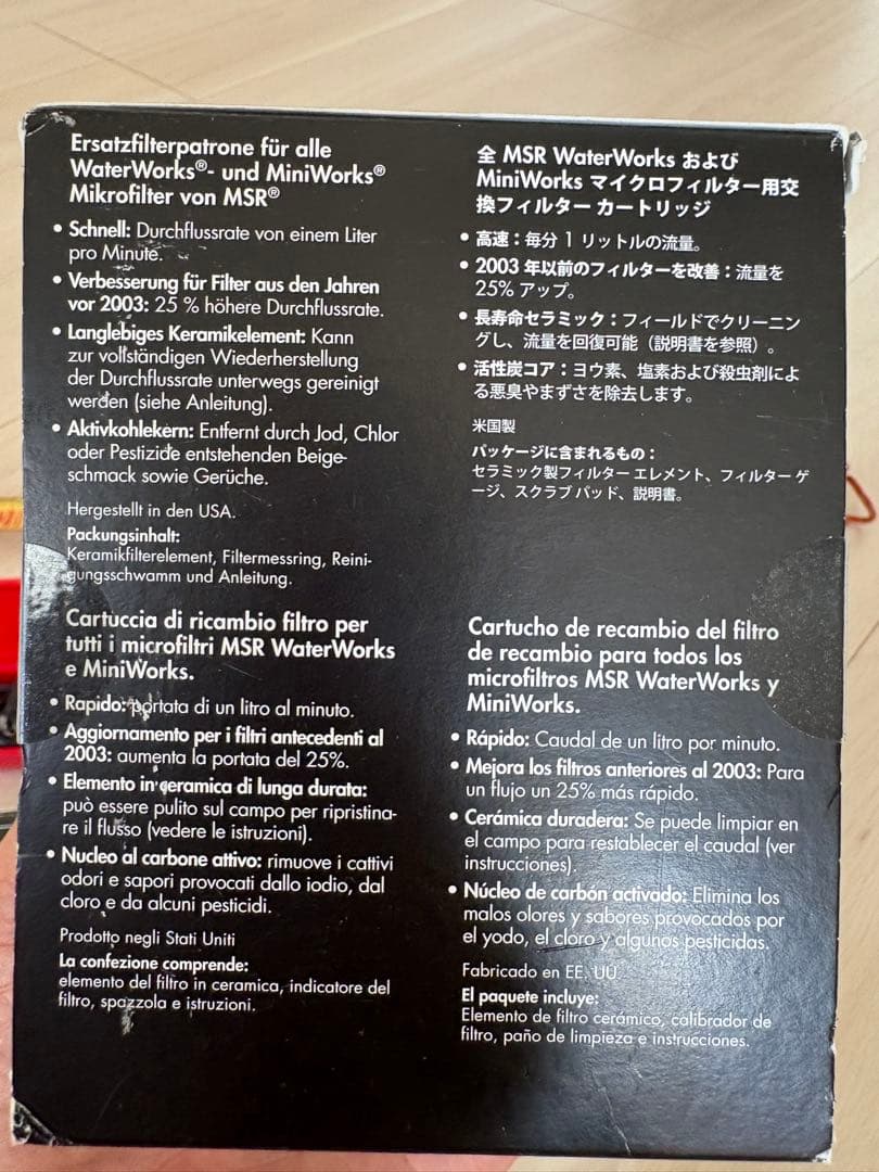 MSR アウトドア 浄水器 ミニワークスEX 予備フィルター1本付き　未使用品