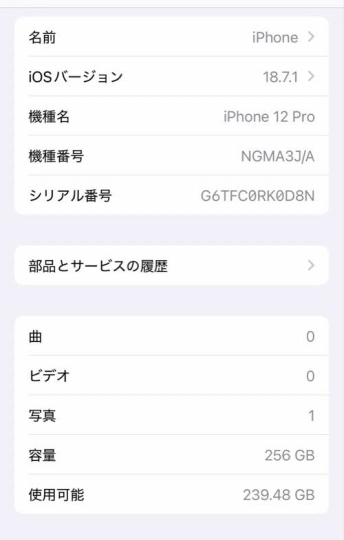 ✨美品✨【Apple】iPhone 12 Pro 256GB シルバー　76%
