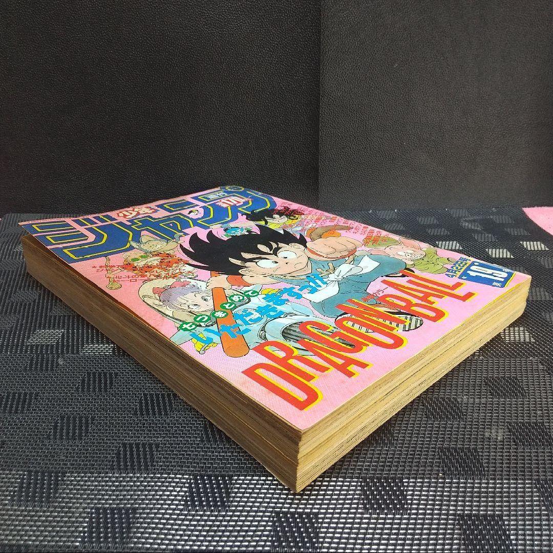 週刊少年ジャンプ 1985年19号※ドラゴンボール巻頭カラー※北斗の拳 シール付