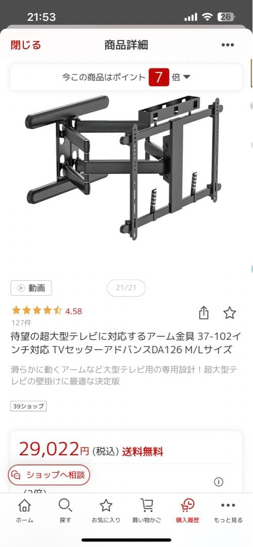 TVセッターアドバンス DA126 Lサイズ (ブラック)