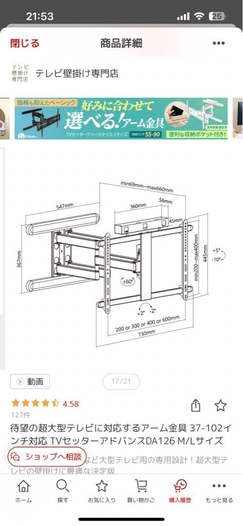 TVセッターアドバンス DA126 Lサイズ (ブラック)