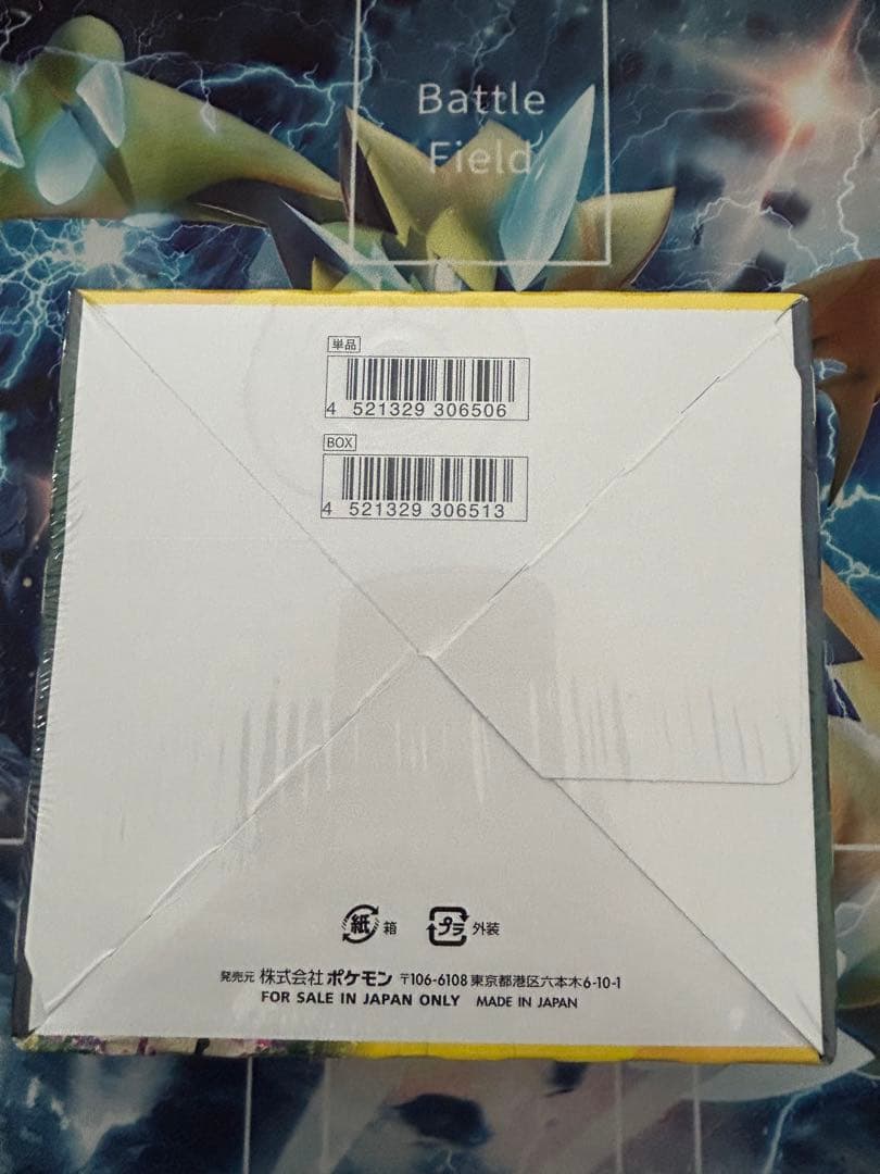 強化拡張パック イーブイヒーローズ 1box(YUDAI)