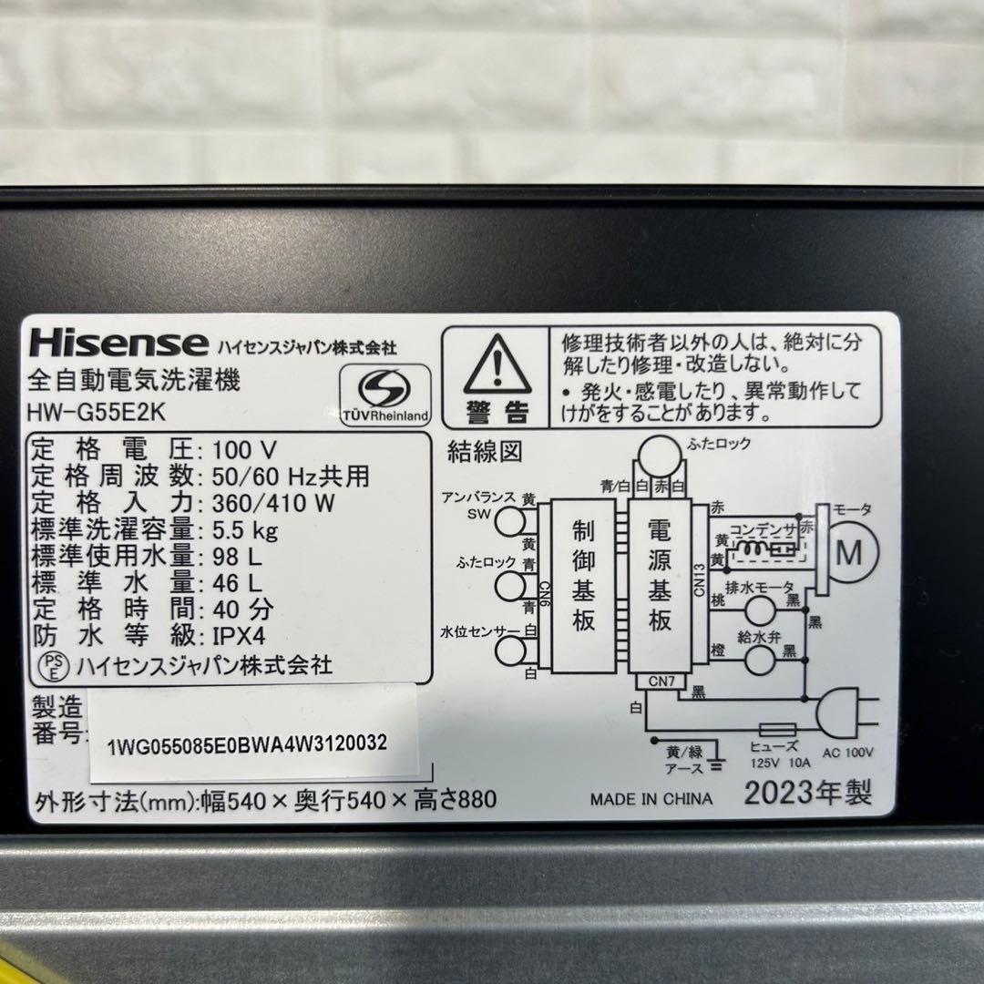 生活家電 2点セット 冷蔵庫 152L 洗濯機 5.5kg 2023年 F027