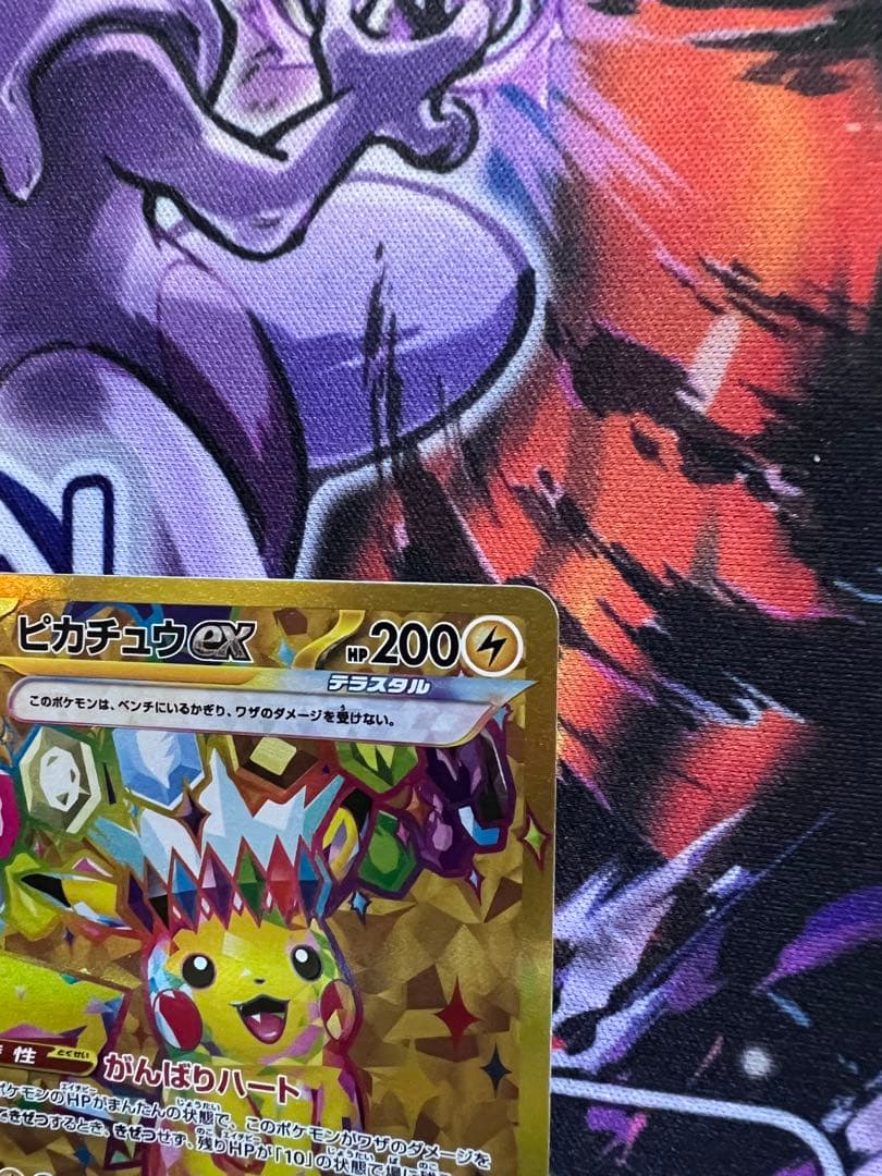 ピカチュウex ur