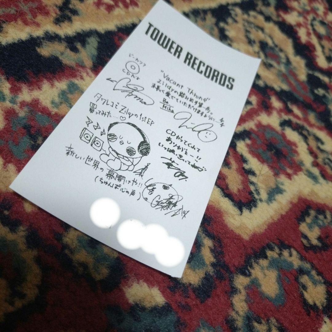 Zilqy タワレコ特典 ポストカード4枚、コンプリートセット 記念レシート