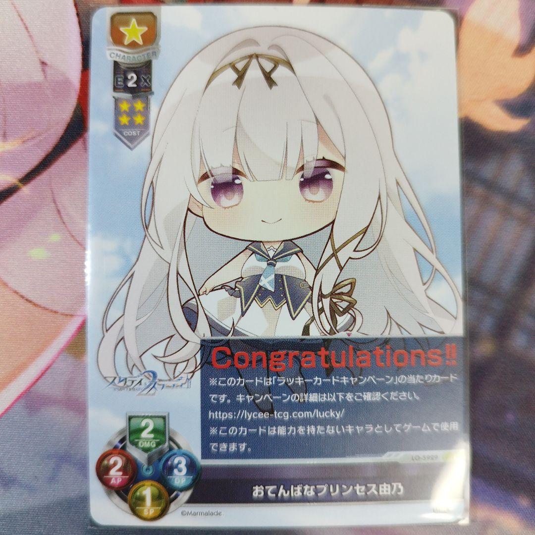 おてんばなプリンセス白乃