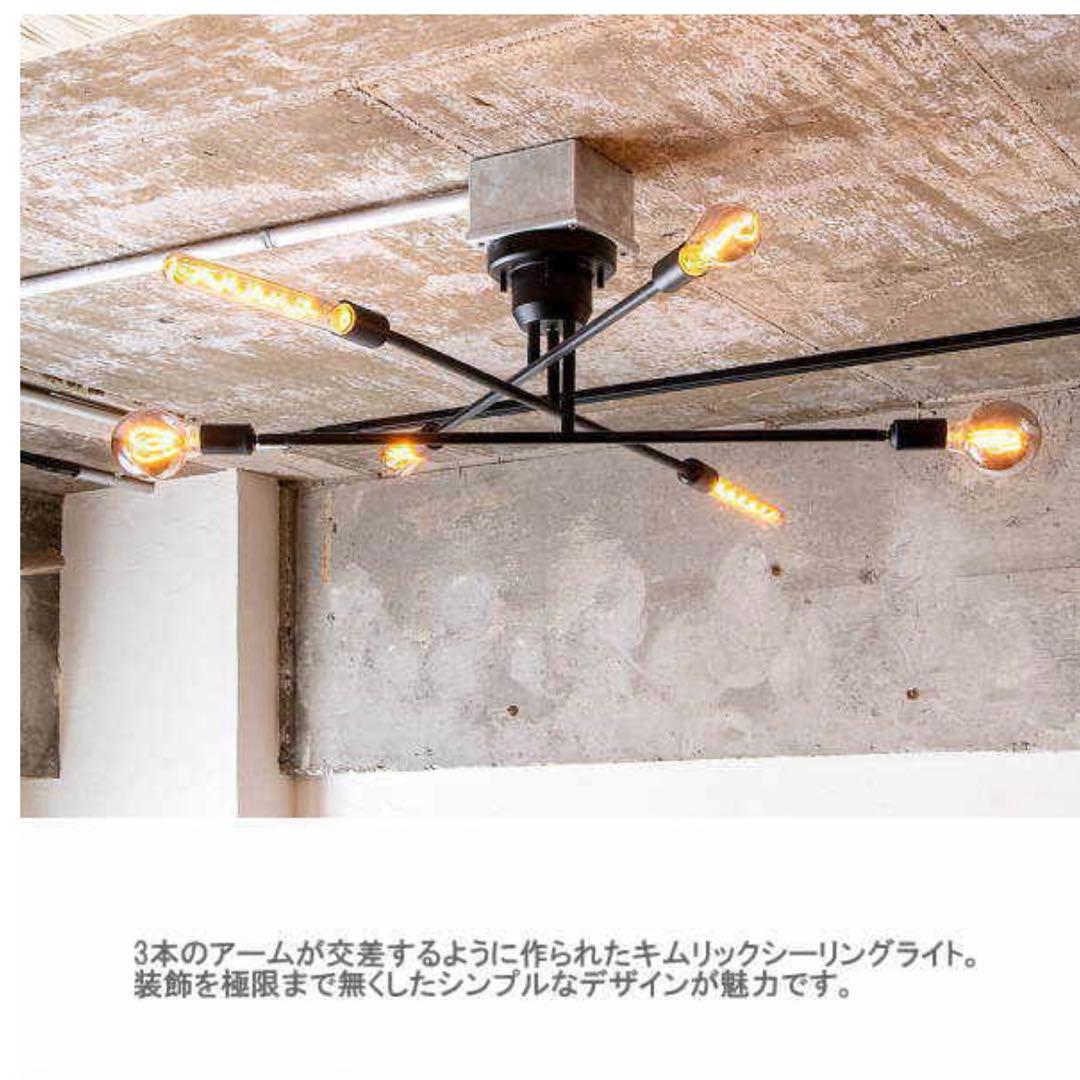 シーリングライト（電球7個付き）1/6処分予定