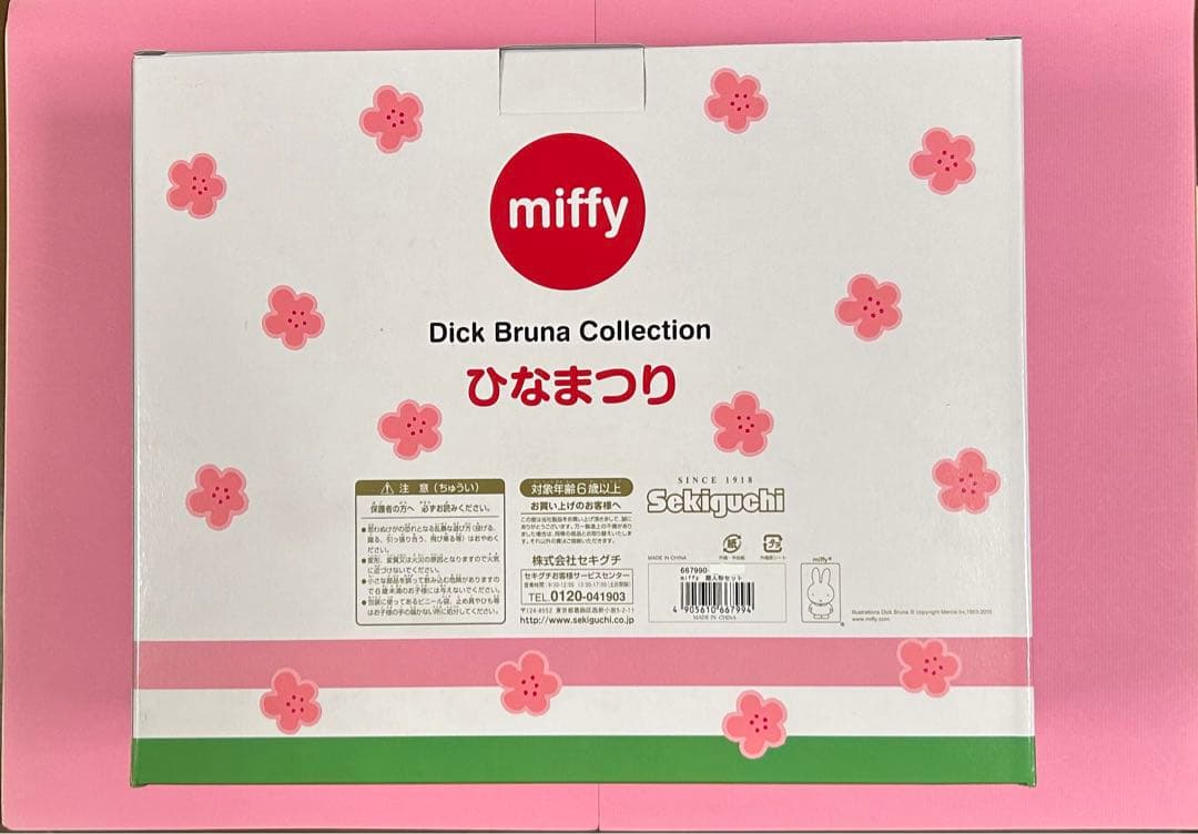 ミッフィーぬいぐるみ　ひなまつり