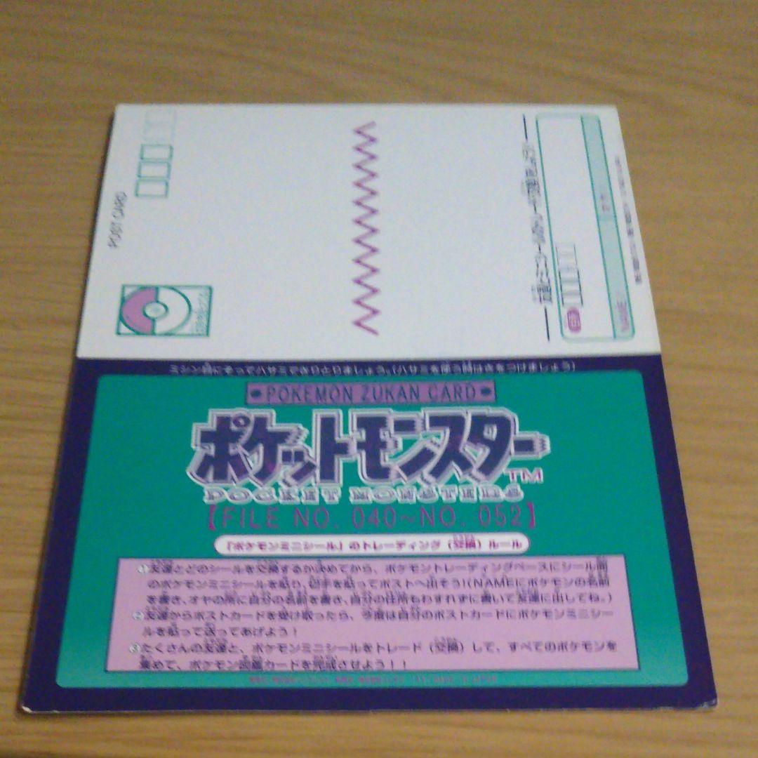 ポケモンポストカードフシギバナ