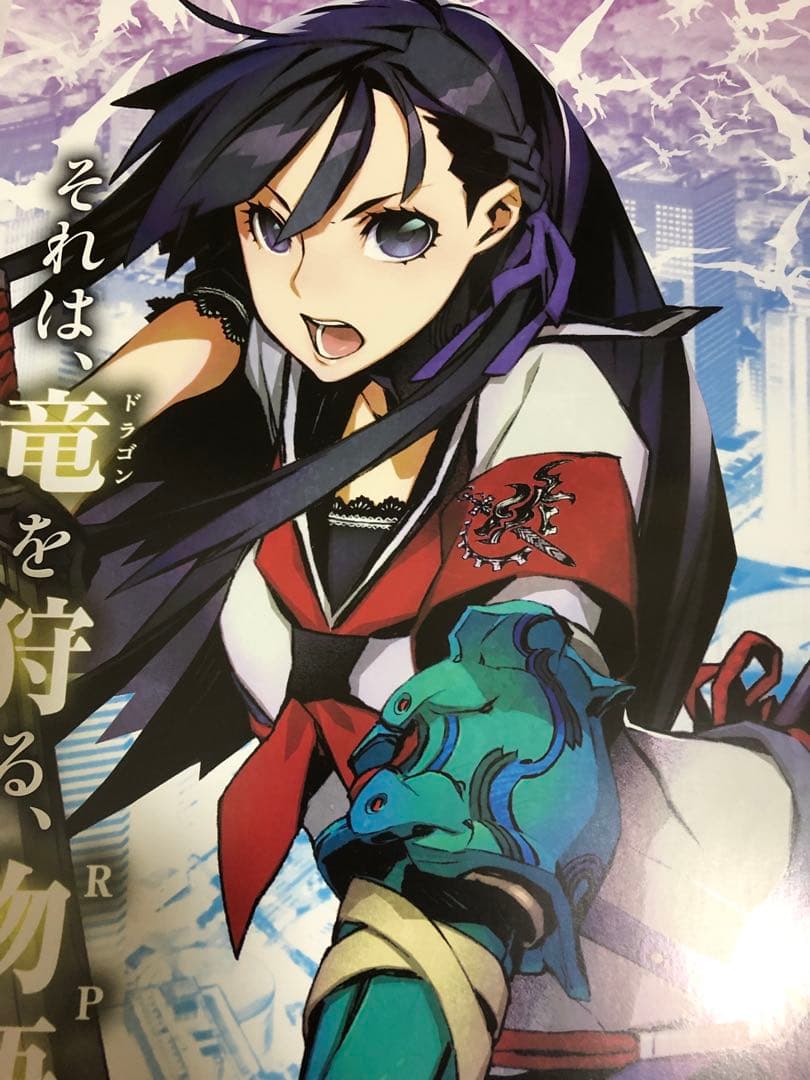 【非売品】セブンスドラゴン2020-II サムライ 三輪士郎 ロング ポスター