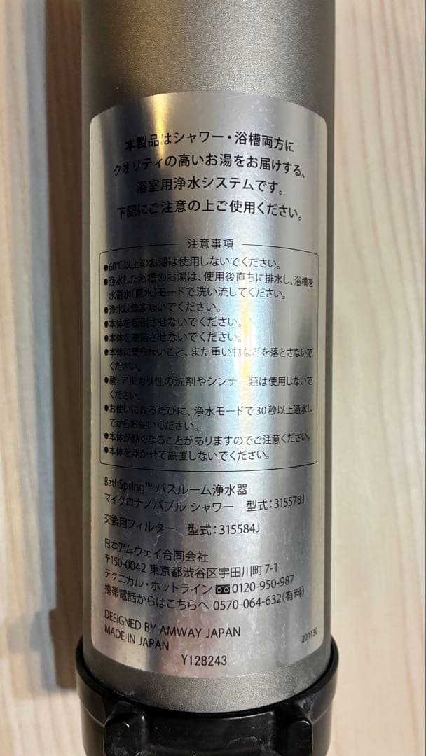 BathSpring バスルーム浄水器　マイクロナノバブルシャワー