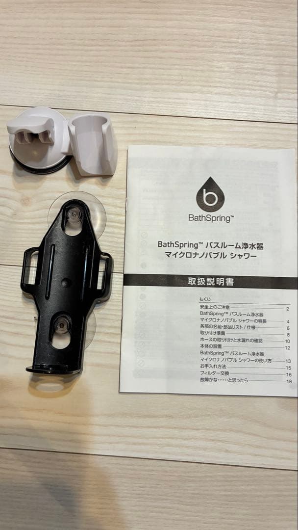 BathSpring バスルーム浄水器　マイクロナノバブルシャワー