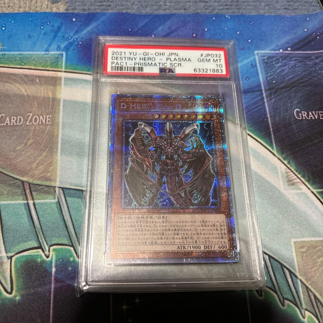 遊戯王　D-HERO Bloo-D PSA10