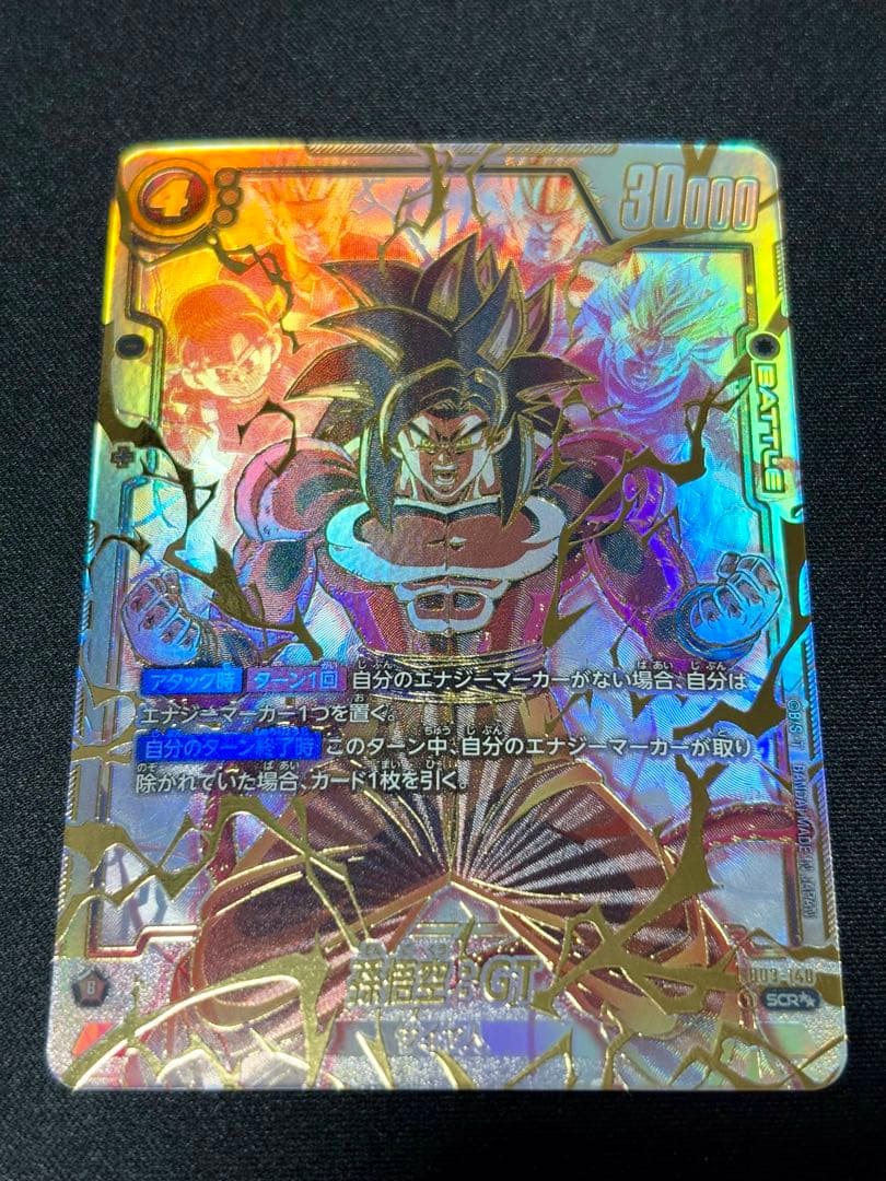 そん！様 孫悟空：GT スーパーパラレル FB03-140