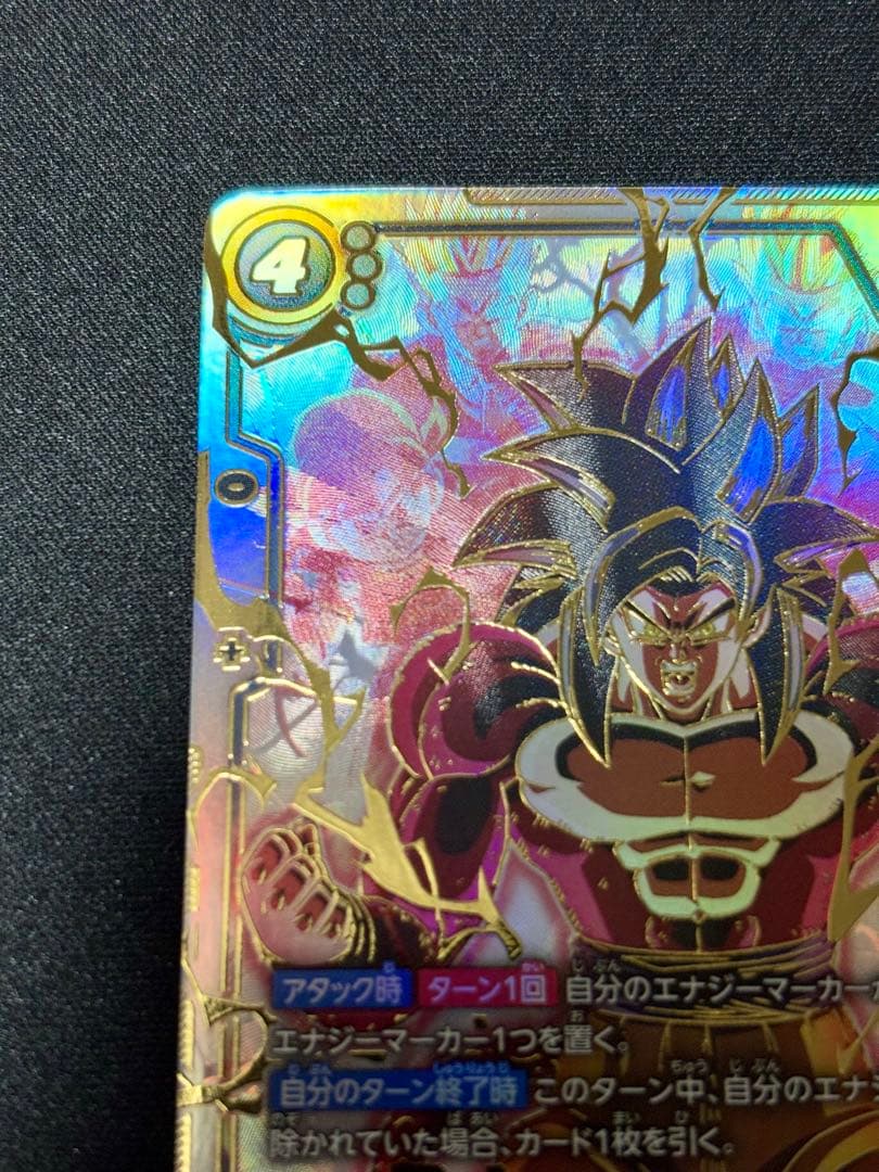 そん！様 孫悟空：GT スーパーパラレル FB03-140