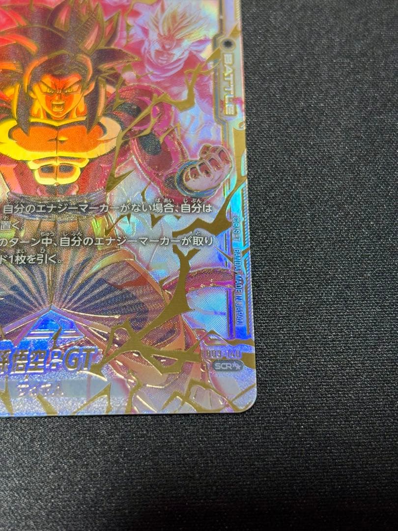 そん！様 孫悟空：GT スーパーパラレル FB03-140